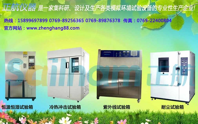 烧结钕铁硼PCT试验箱初识