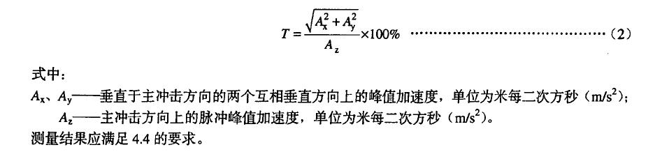 横向运动比按公式2计算