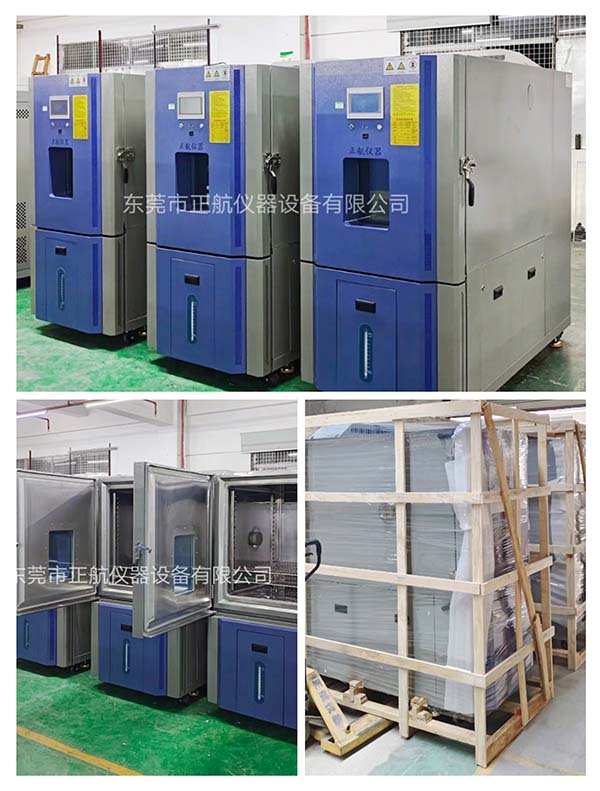 非标500L低温低湿试验箱，3台发货当纳利印刷（昆明）公司